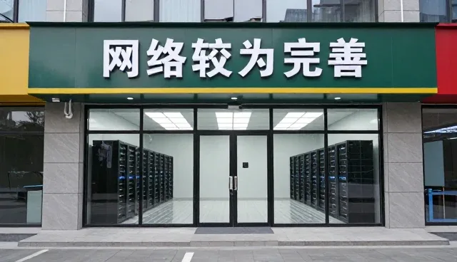 仓储保鲜技术在农资供应中的性能与适用条件分析